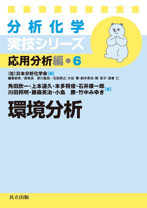 環境分析
