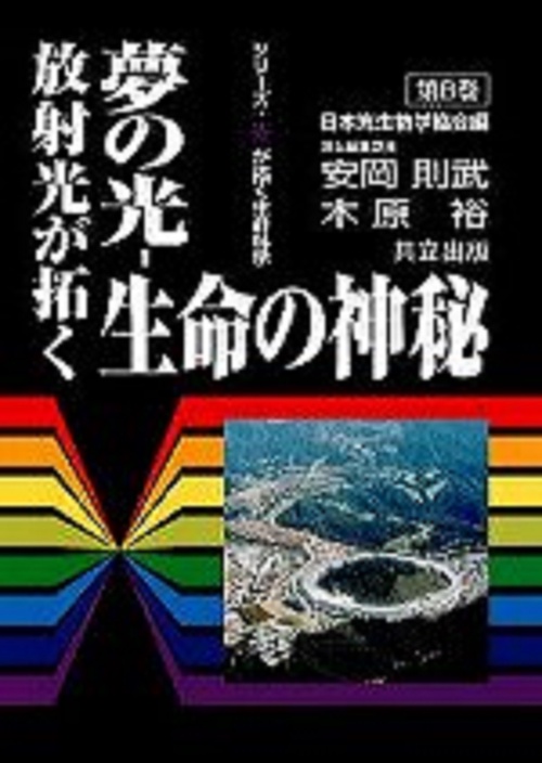 夢の光