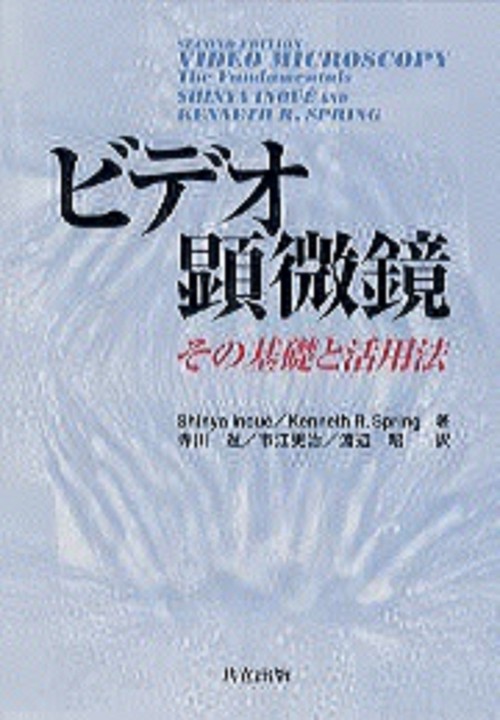 ビデオ顕微鏡