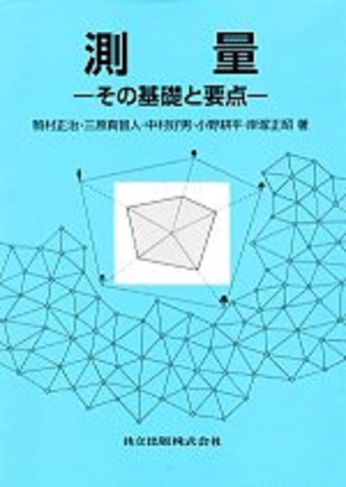 測量