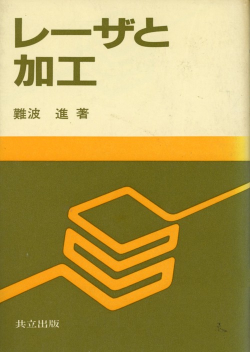 レザと加工