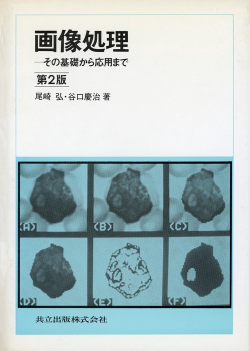 画像処理
