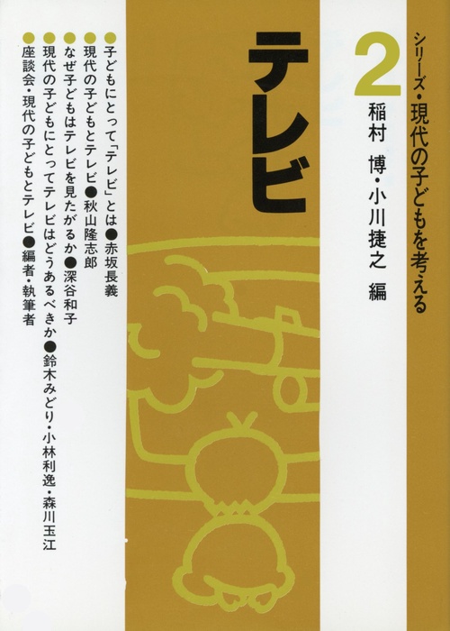 テレビ