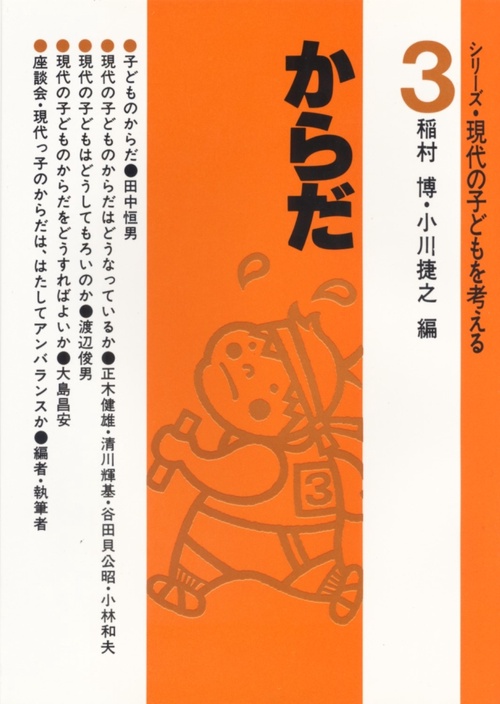 からだ