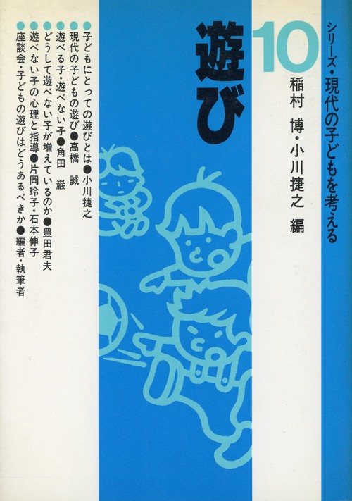 遊び