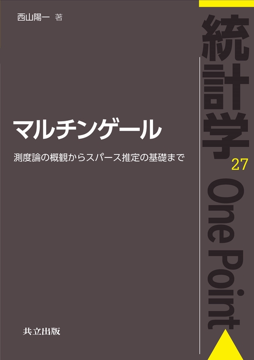 マルチンゲール