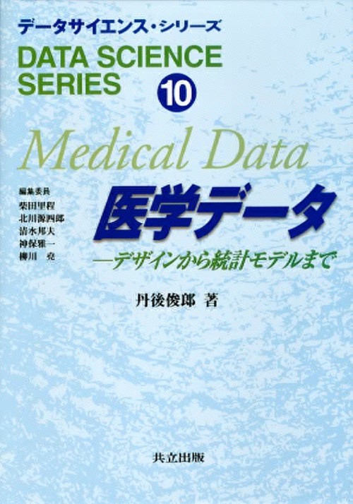 医学データ