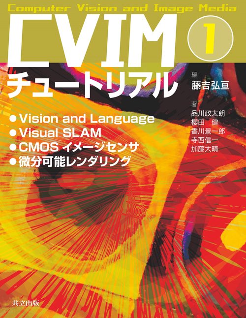 CVIMチュートリアル 1