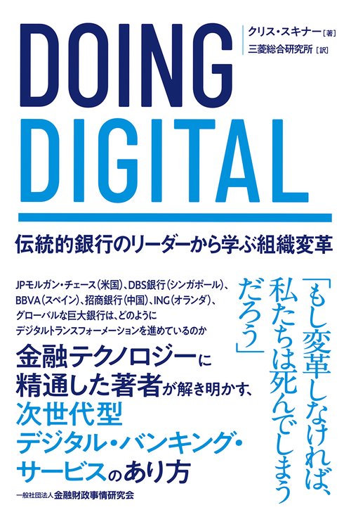 DOING DIGITAL