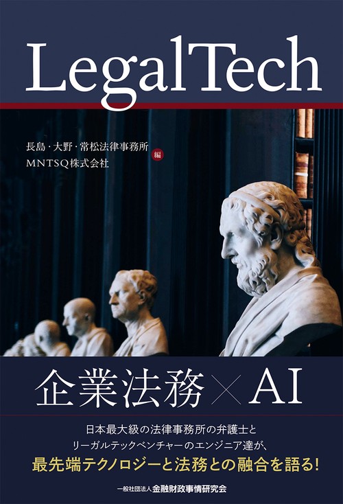 ＬｅｇａｌＴｅｃｈ