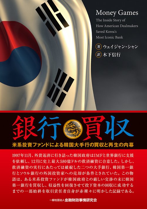 銀行買取