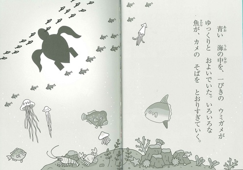 キャベたまたんていちんぼつ船のひみつ