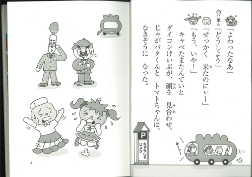 キャベたまたんていからくりにんじゃやしきのなぞ
