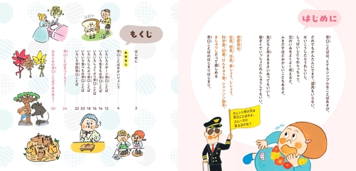 早口ことば