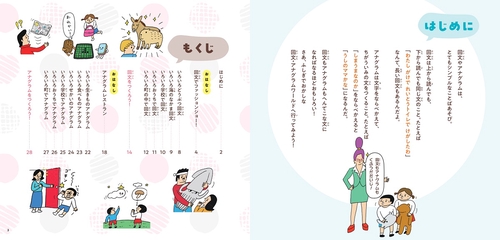 回文・アナグラム