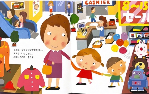 ゆうかい・まいごどうするの?