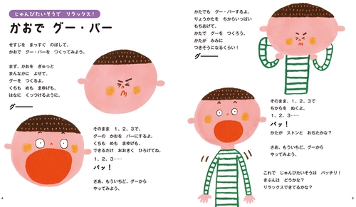 まいにちげんき