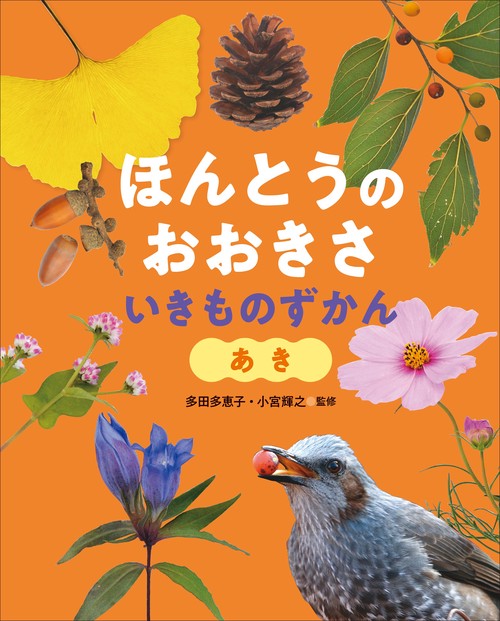 あき