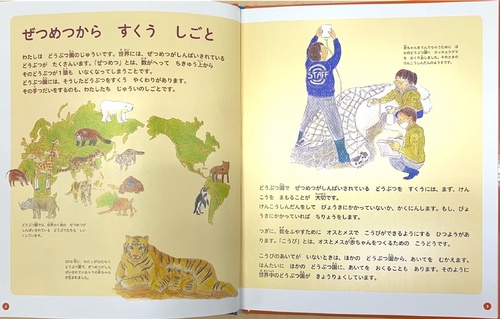 どうぶつ園のじゅうい 〔3〕