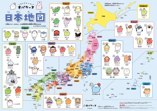 どろどろ〜ん　オバケーヌ　日本地図