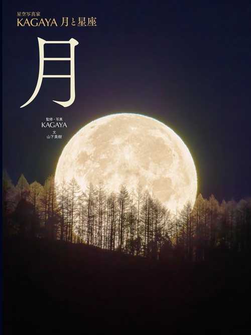 月