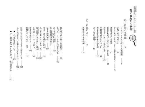 花よめ失そう事件