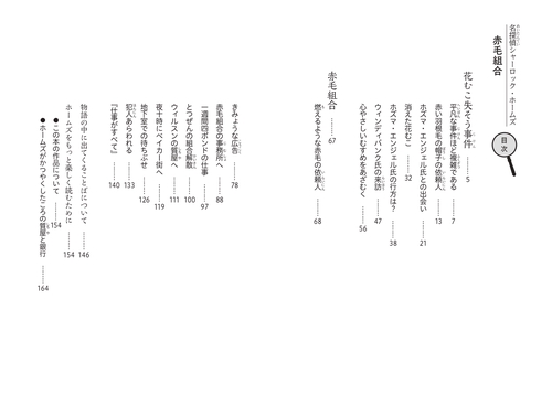 赤毛組合