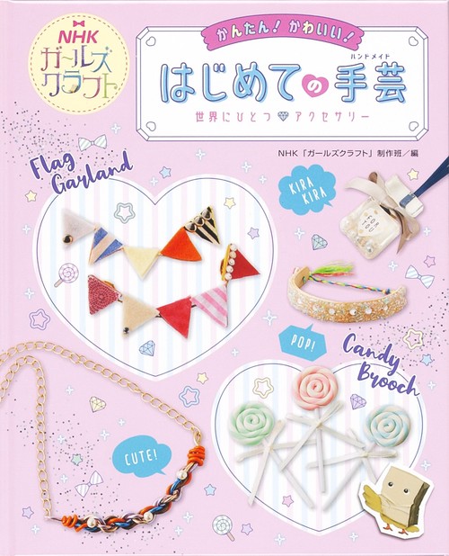 世界にひとつ　アクセサリー