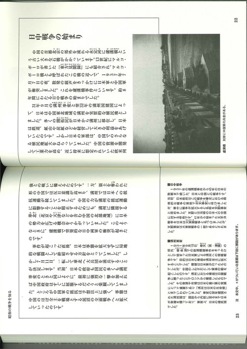 漫画家たちの戦争別巻資料