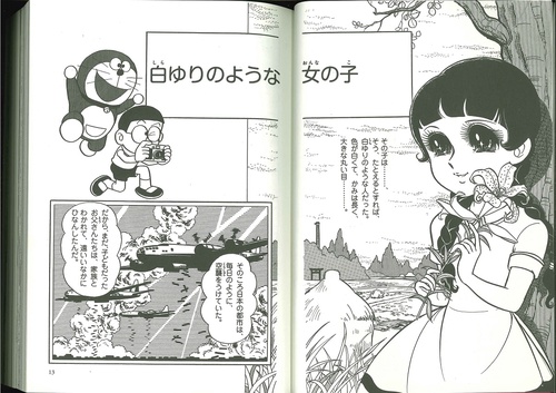 出征と疎開そして戦後