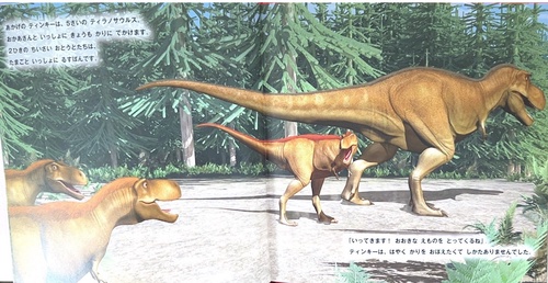 ティラノサウルス