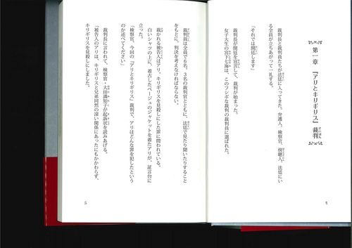 昔話法廷 Season2