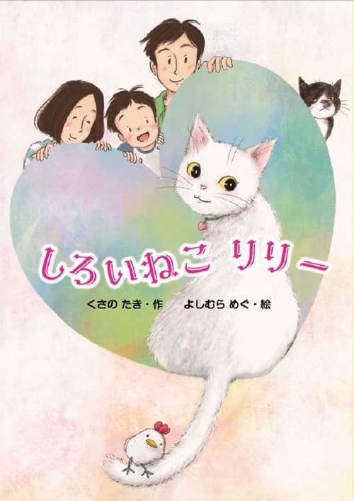 しろいねこ  リリー