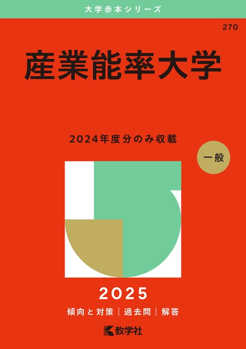 産業能率大学