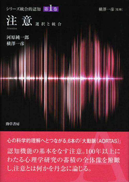 注意
