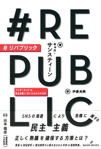 ＃リパブリック