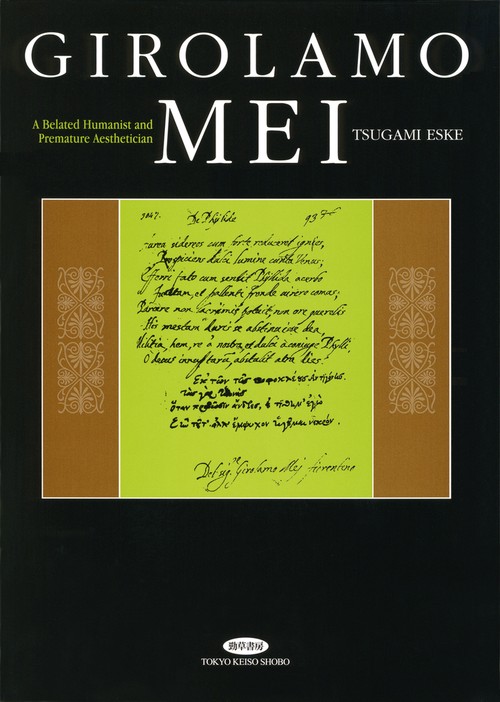 Girolamo Mei: A Belated Humanist and Premature Aesthetician