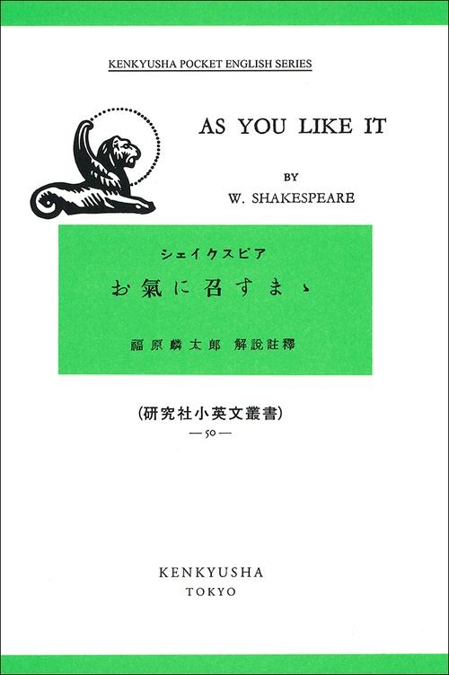 As You Like It