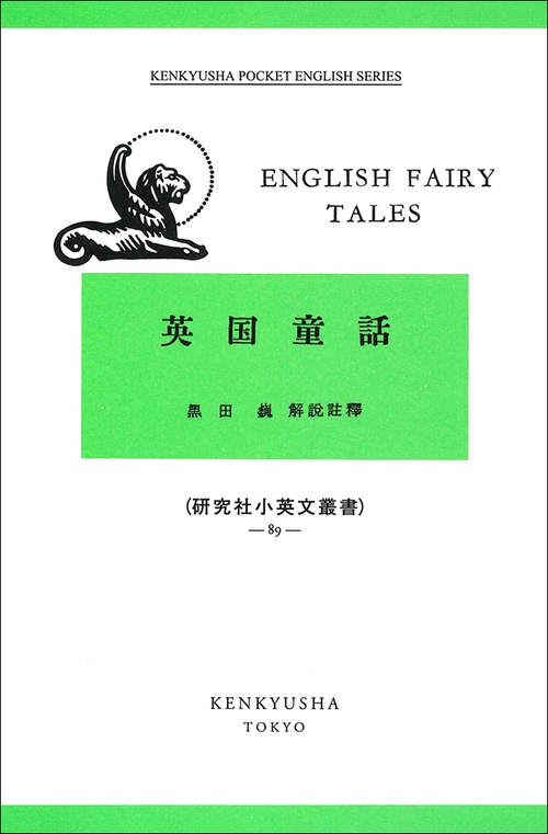 英国童話