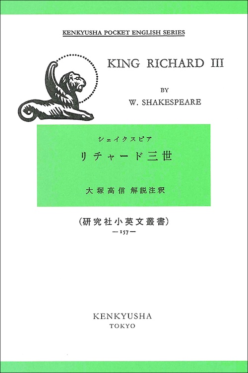 リチャード3世
