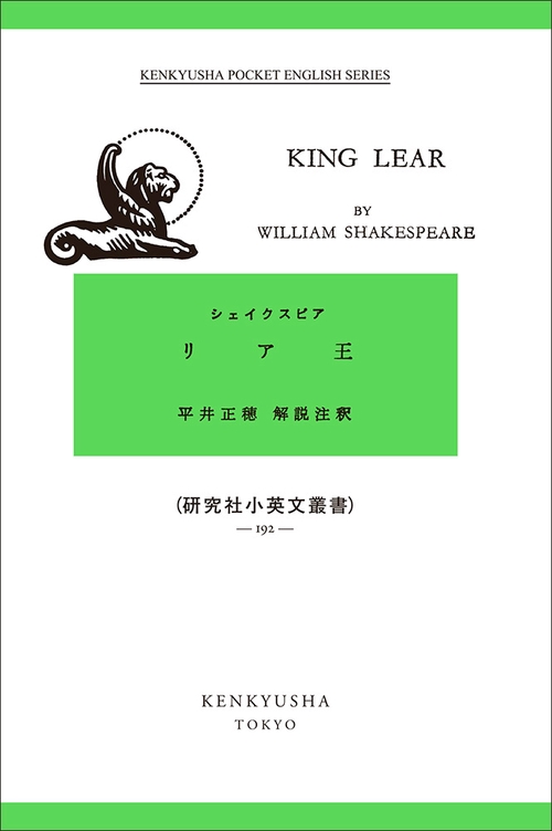 リア王