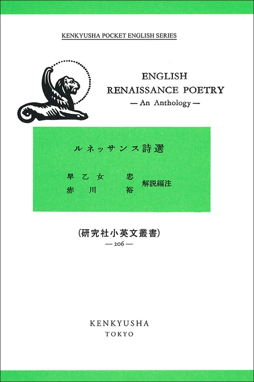 English Renaissance PoetryAn Anthology