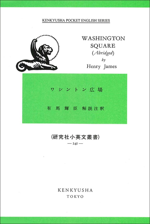ワシントン広場