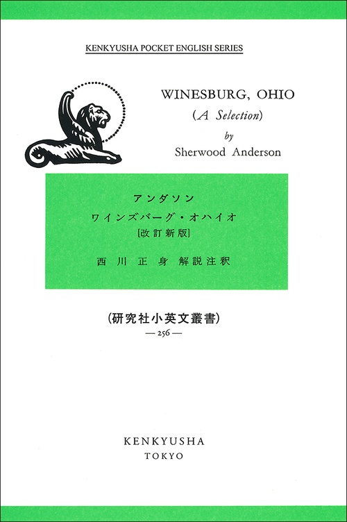 Winesburg, Ohio (A Selection)