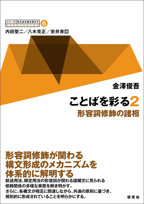 ことばを彩る 2