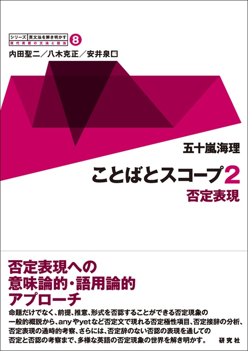 ことばとスコープ ２