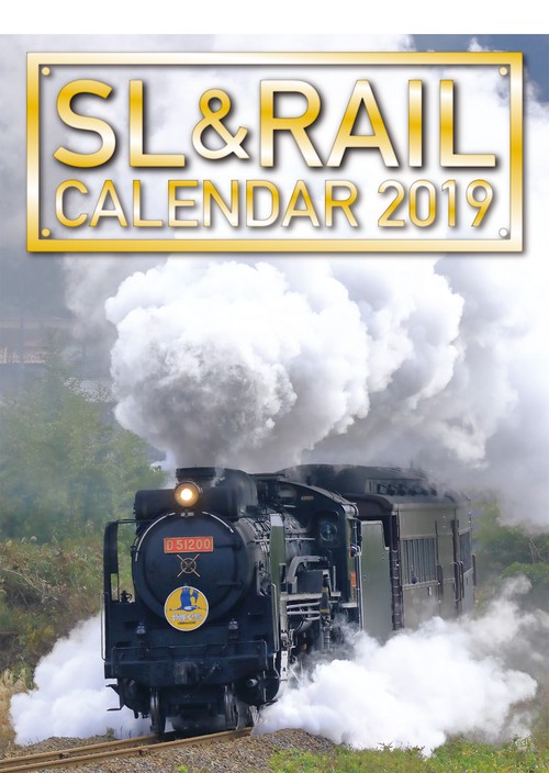 '19 SL&RAILカレンダー