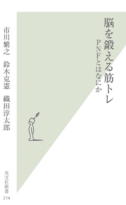 脳を鍛える筋トレ