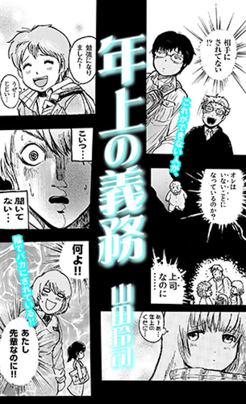 年上の義務