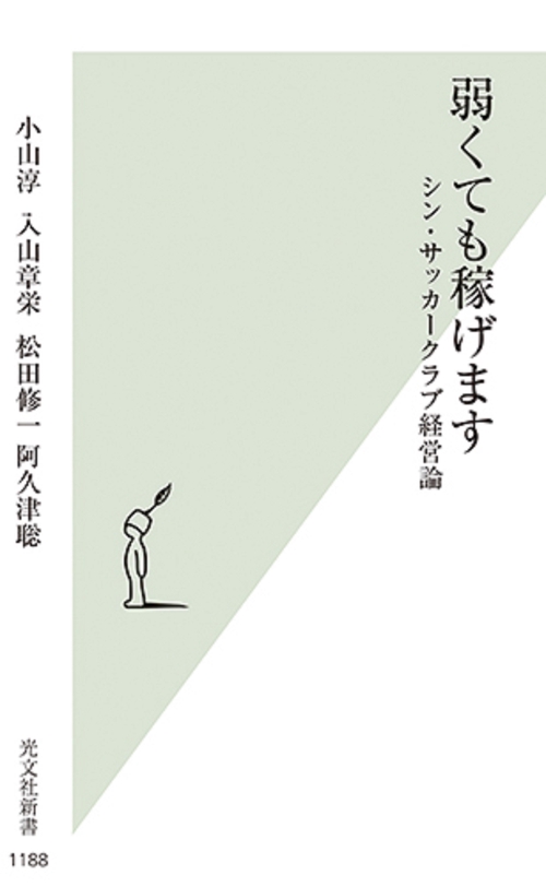 弱くても稼げます